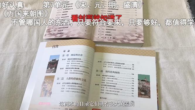 #台湾高中生问中国史是什么#通过食贫道的《何以当归》节目，我认识到台湾的教育问题