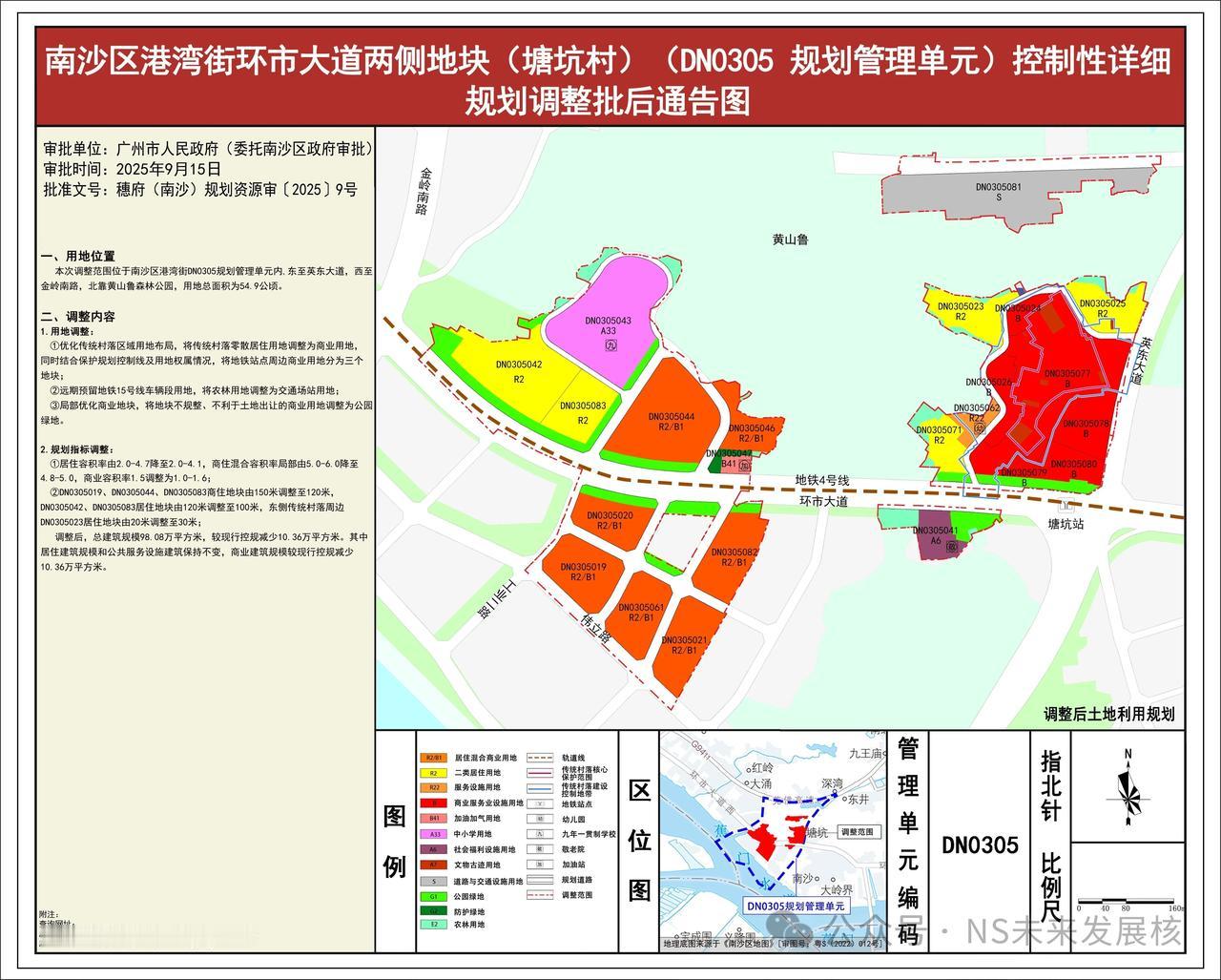 【广州地铁15号线规划或大变】备受期待的广州地铁15号线又有新动态了！广州市规划