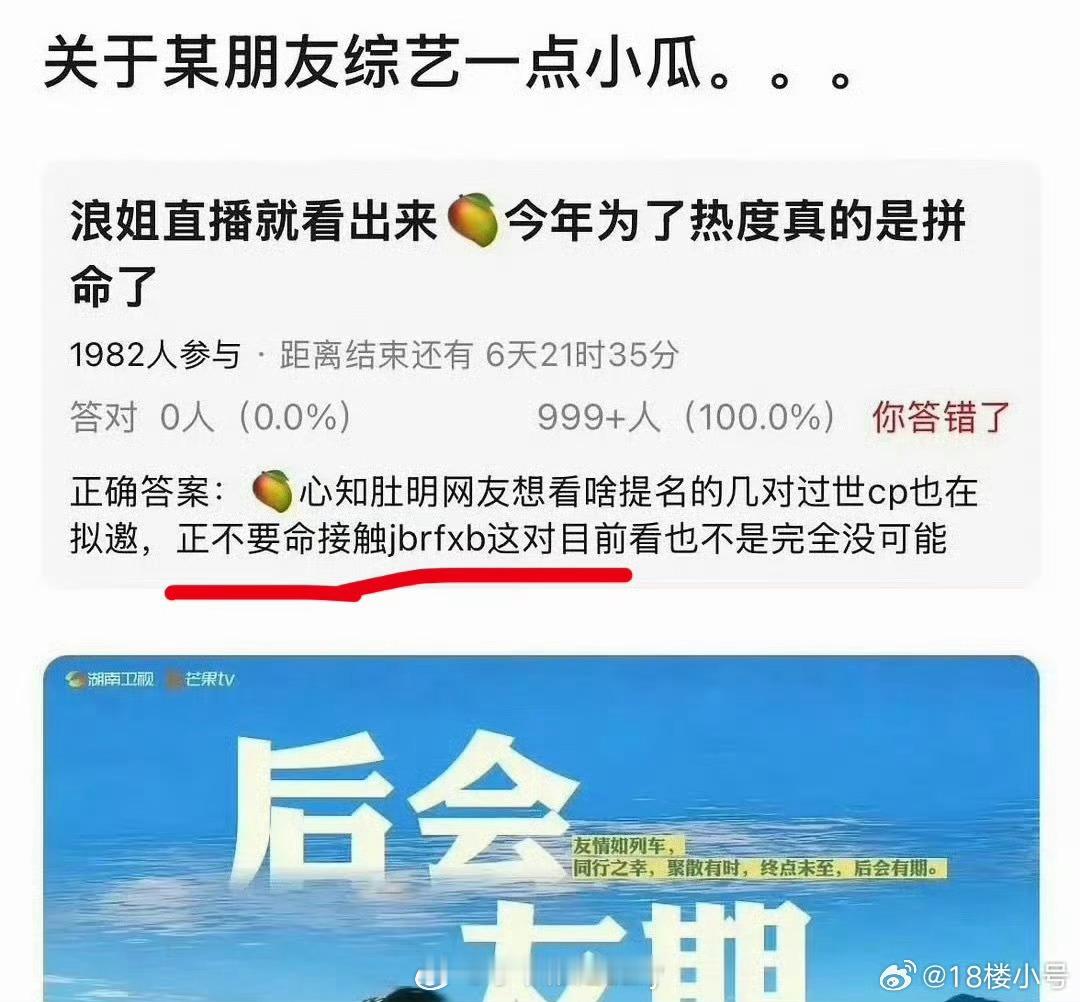 卧槽如果是假的我希望是真的 这必看的程度曝再见朋友接触井柏然付辛博