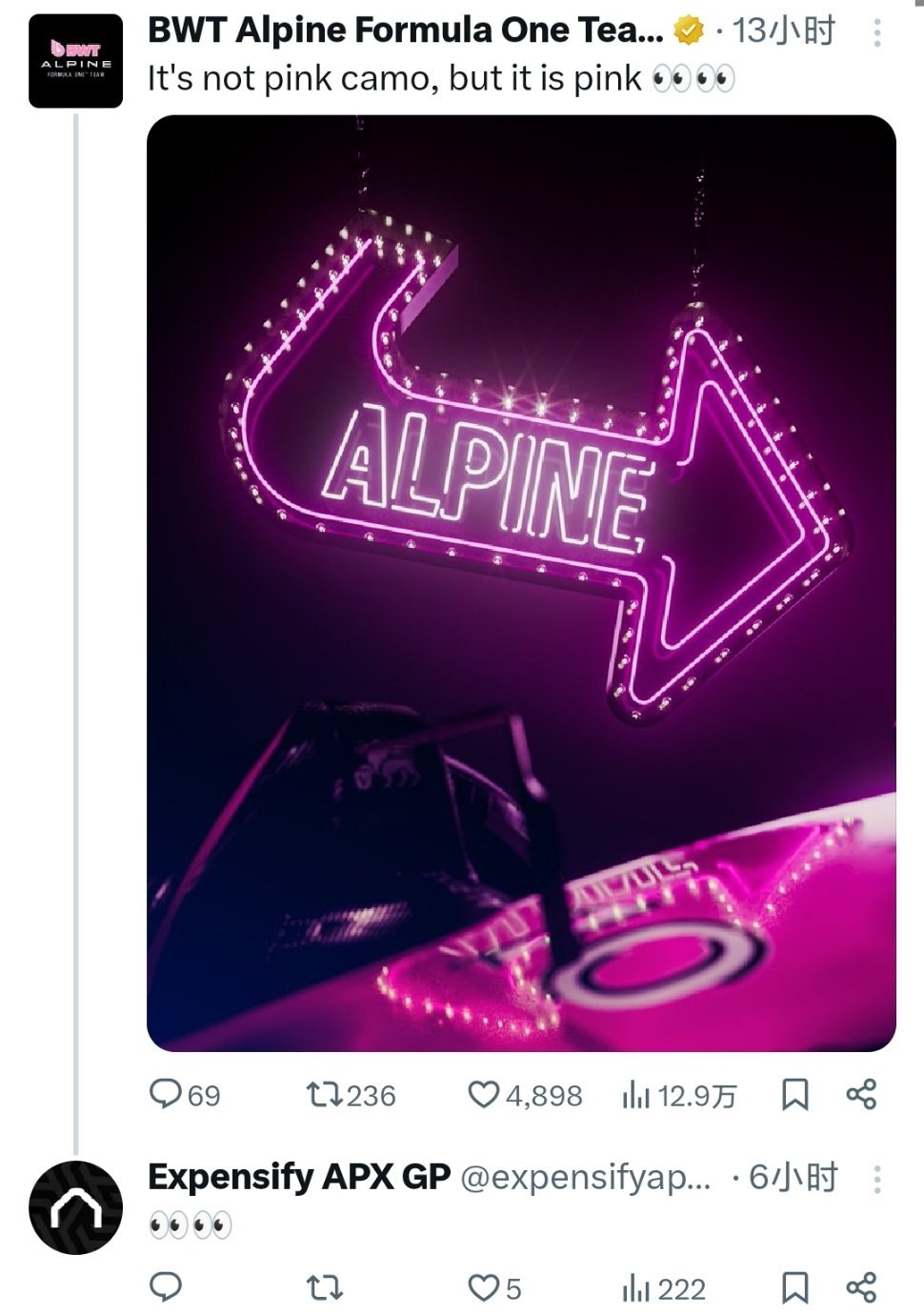 Alpine：不是粉红迷彩，但它是粉红色……你们是有特别版涂装嘛[吃瓜]（我不信