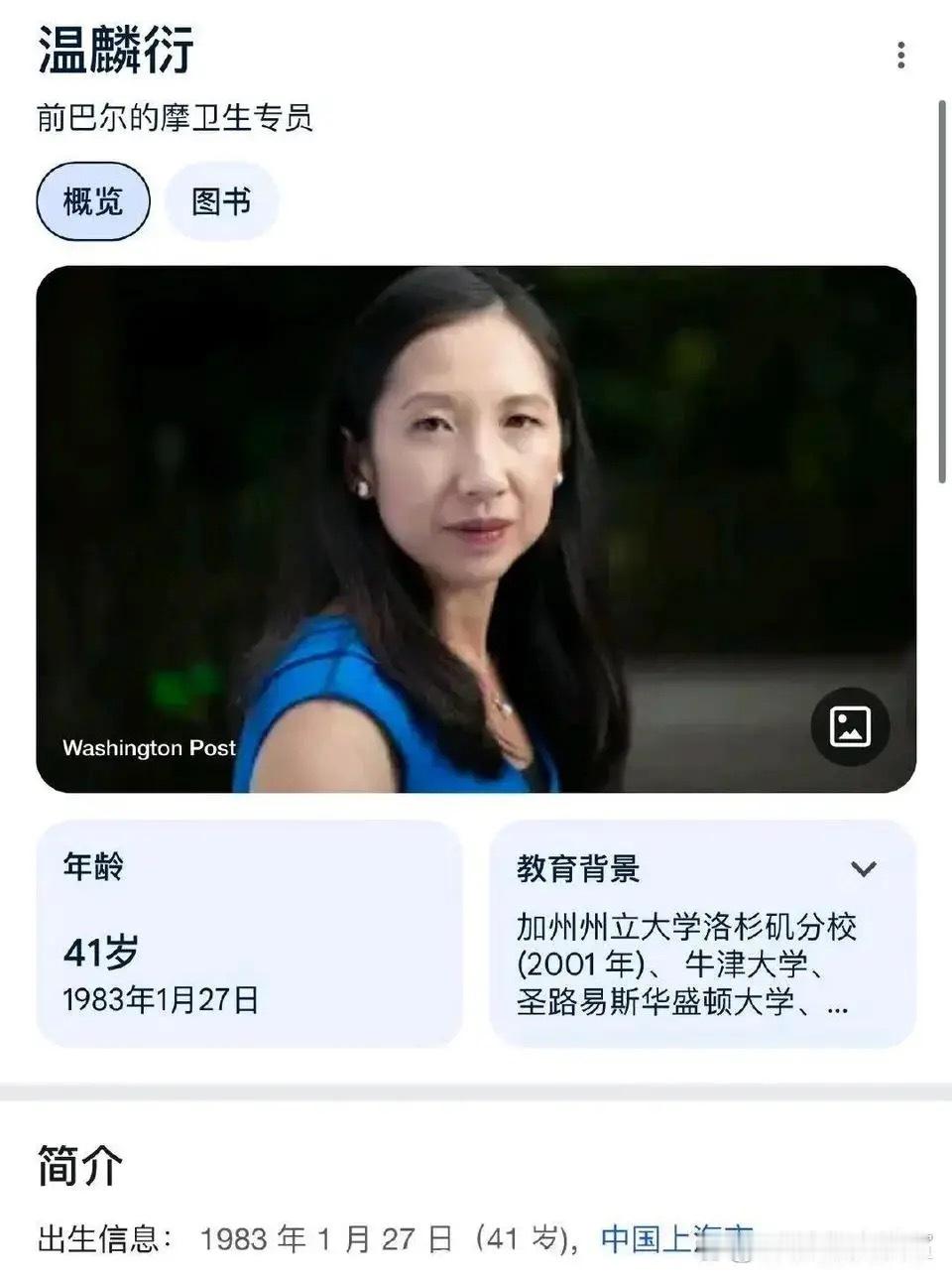 某美籍华人:  中国游泳运动员在巴黎赢的 12 枚奖牌将永远不干净老祖宗说的相由