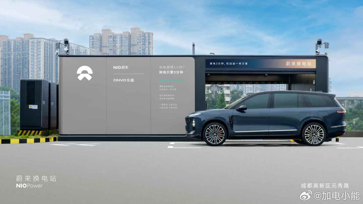 9月22日 NIO Power 今日上线NO.3502 蔚来换电站 | 成都高新