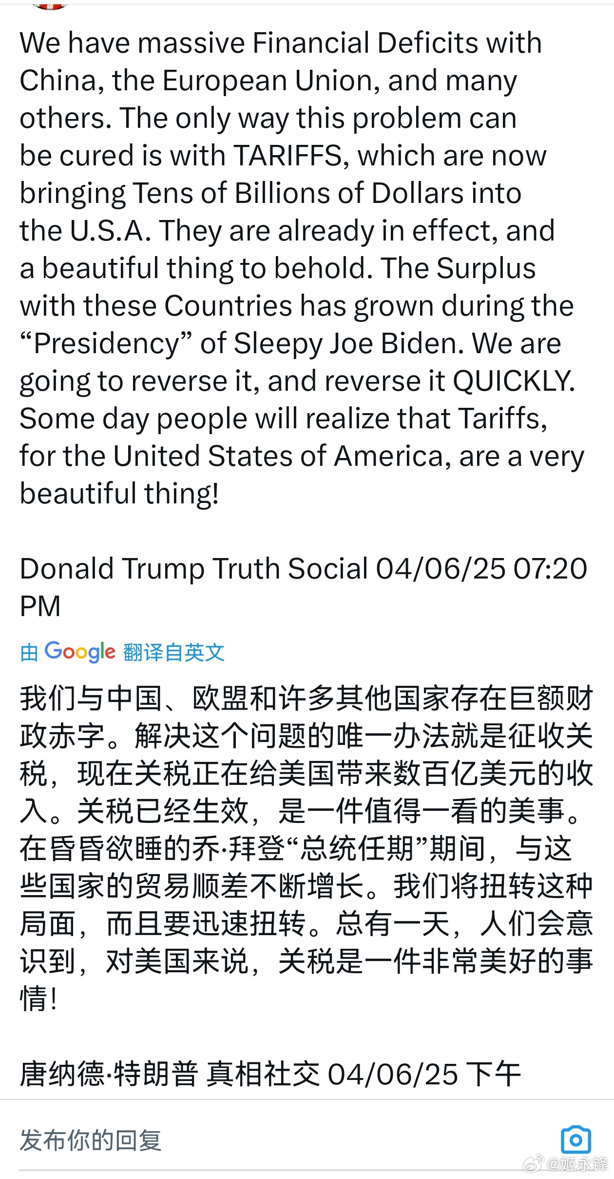 特朗普表态：将贸易战进行到底。“历史早就判了关税保护主义的死刑，你还在给它涂脂抹