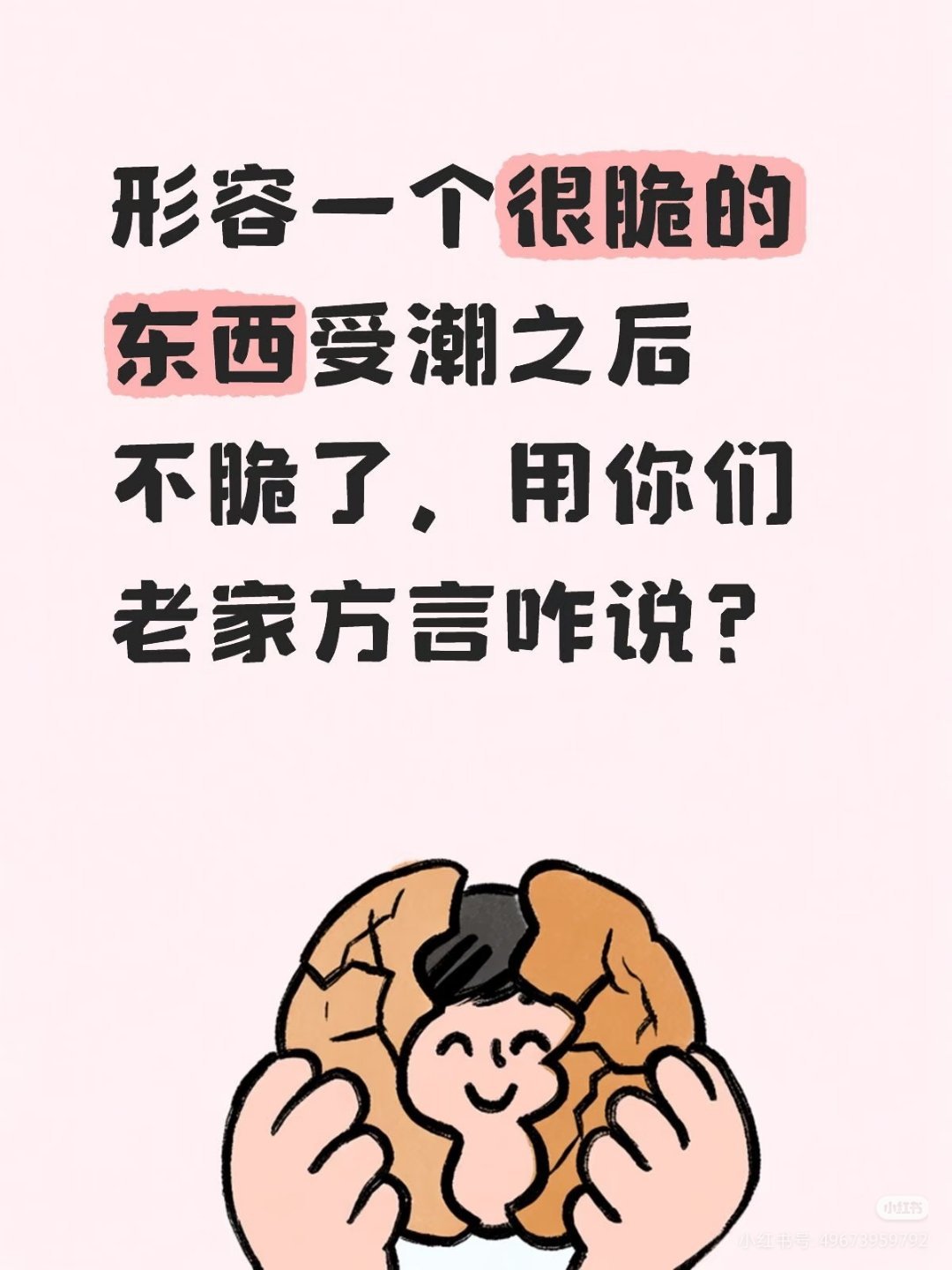 皮了 