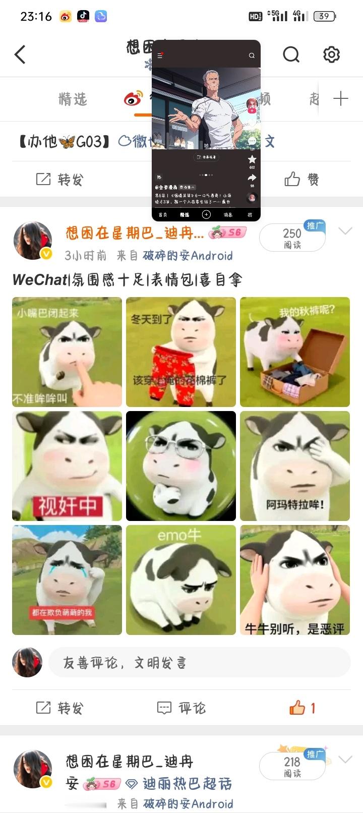 你们是根本不懂这个的精髓是那个