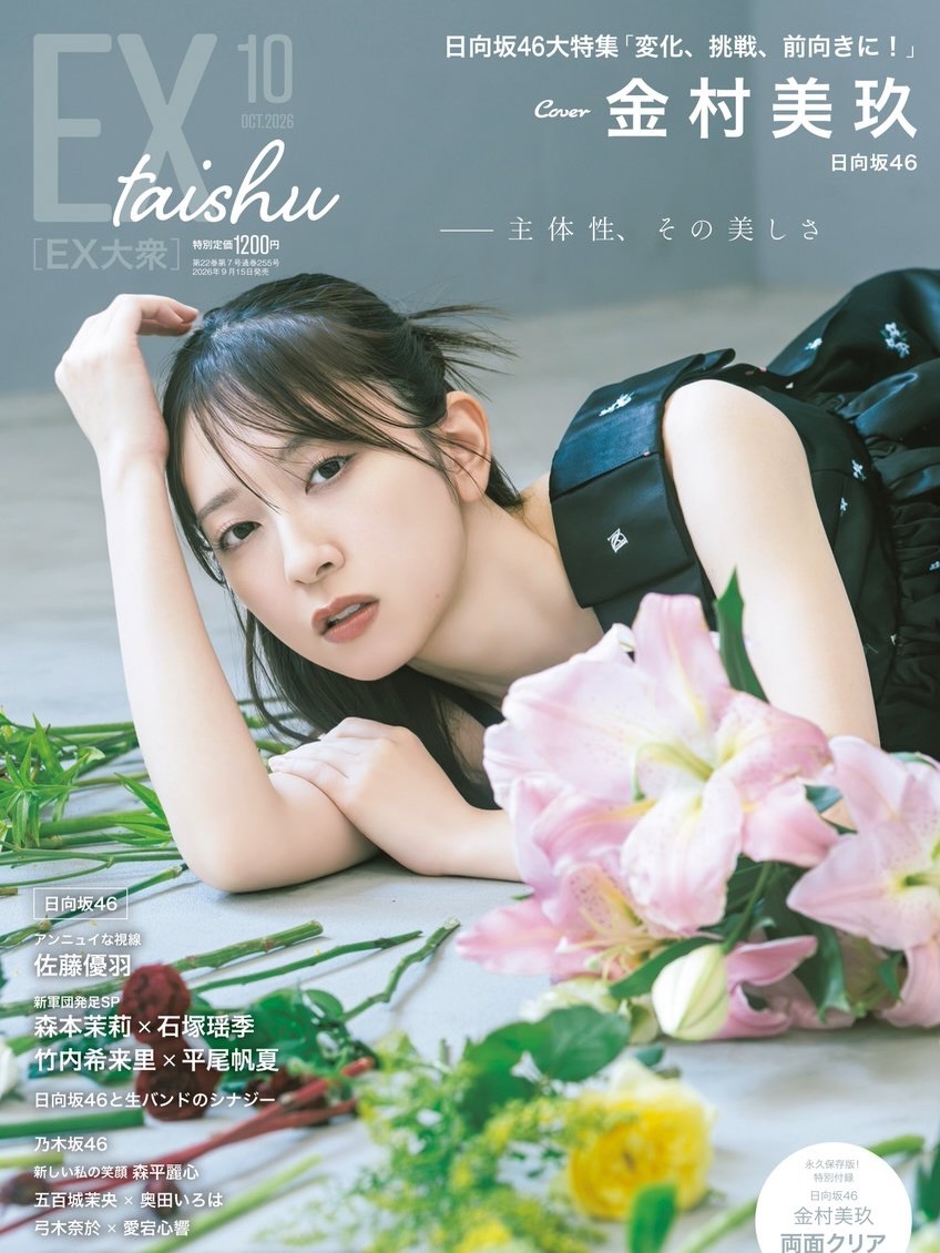 金村美玖[超话]金村美玖 20260913 ins更新 ​​​
