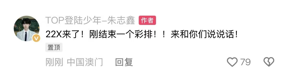 娱乐朱志鑫刚结束一个彩排朱志鑫说有点想去游泳 朱志鑫刚刚结束一个彩排，有点想去游