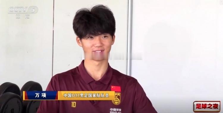 万项谈U17亚洲杯决赛：对手给的压力是我们想不到的，是小组赛没经历过的，但是如果