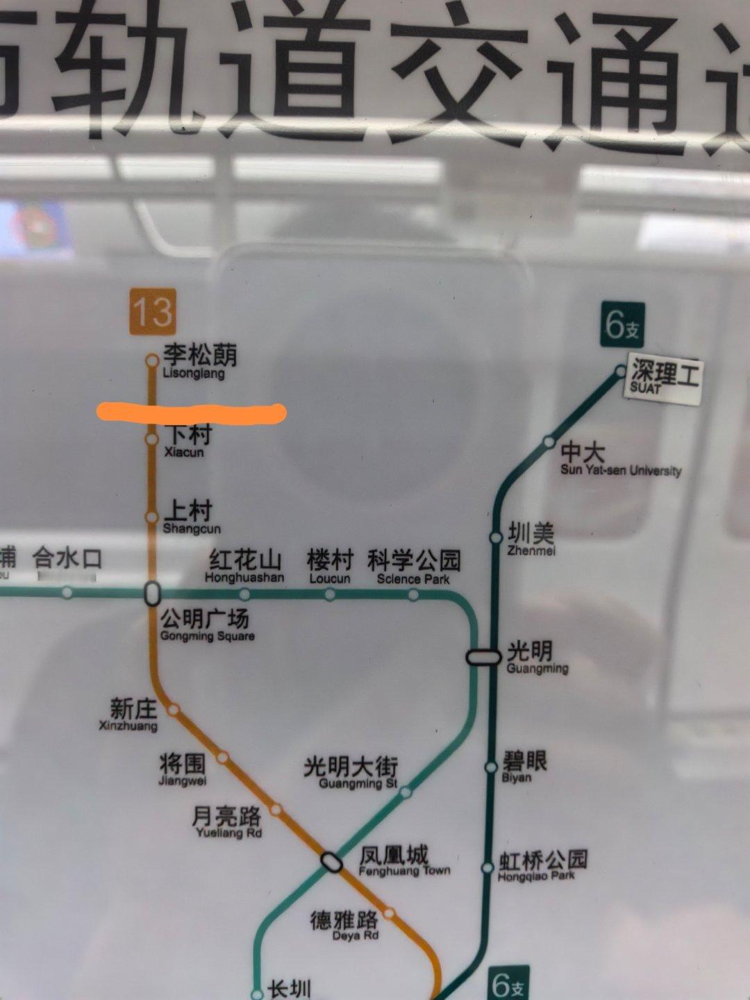 看成李松萌了，我还以为我高中同学现在混得这么好，都能单开一个地铁站了[笑cry]