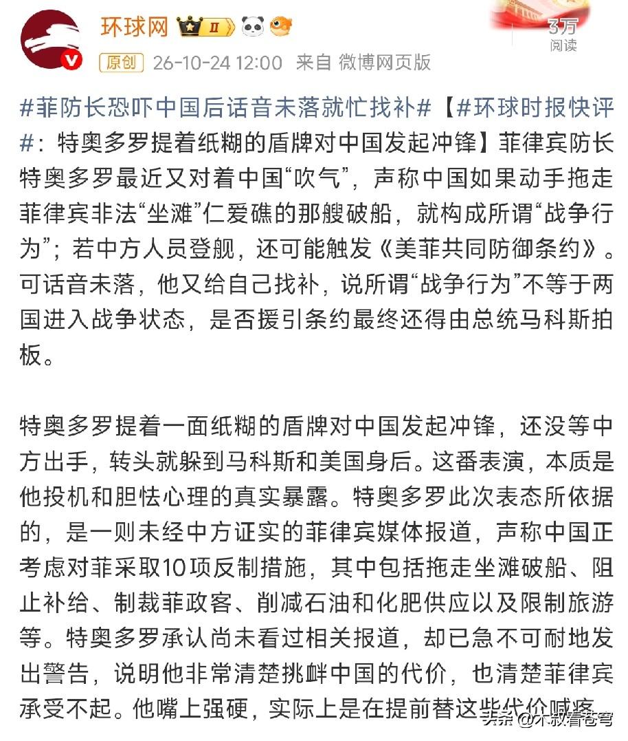 菲律宾防长大放厥词:如果中国拖走“坐滩”破船就构成“战争行为”！好大的口气！
