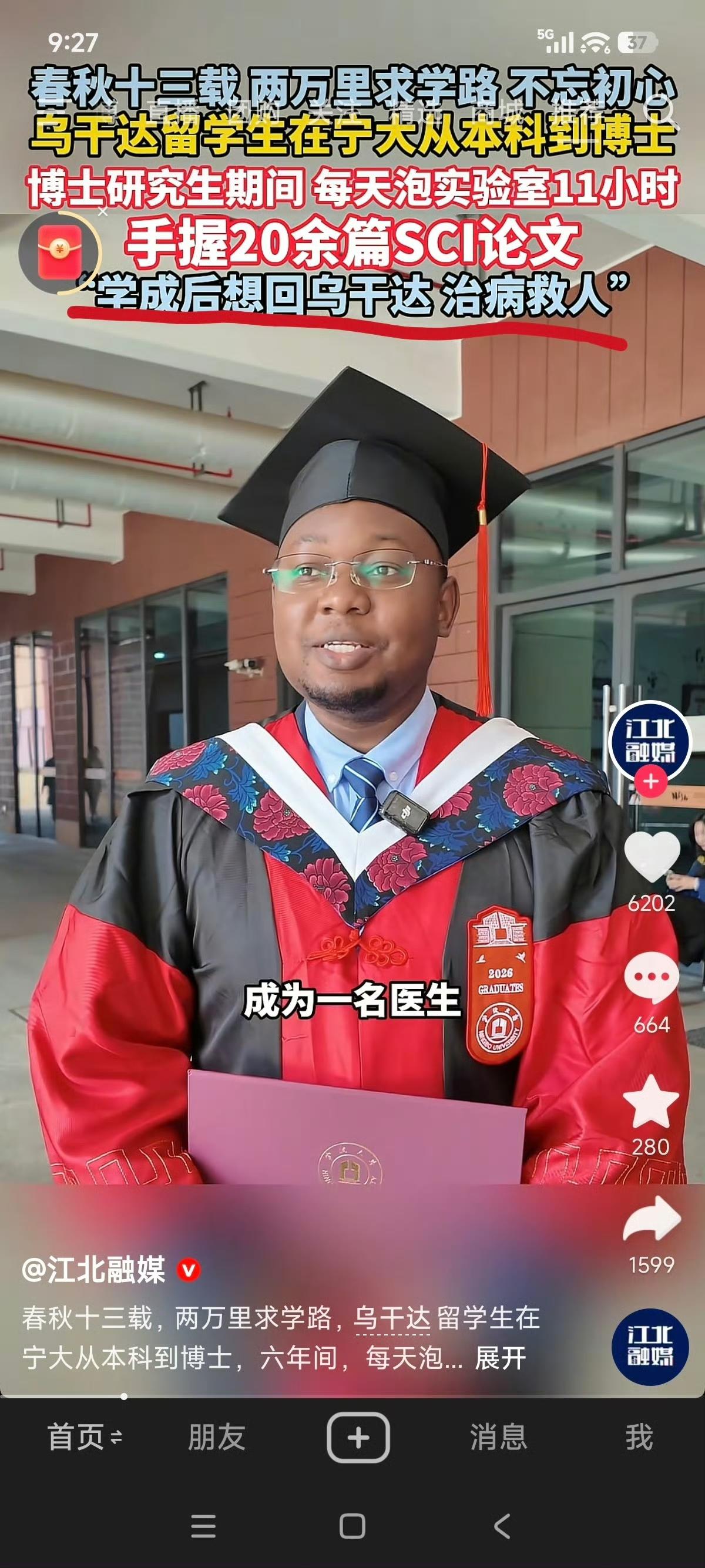 我们欢迎这样的留学生，在中国学成之后，回到自己的国家，服务自己的人民！

反之，