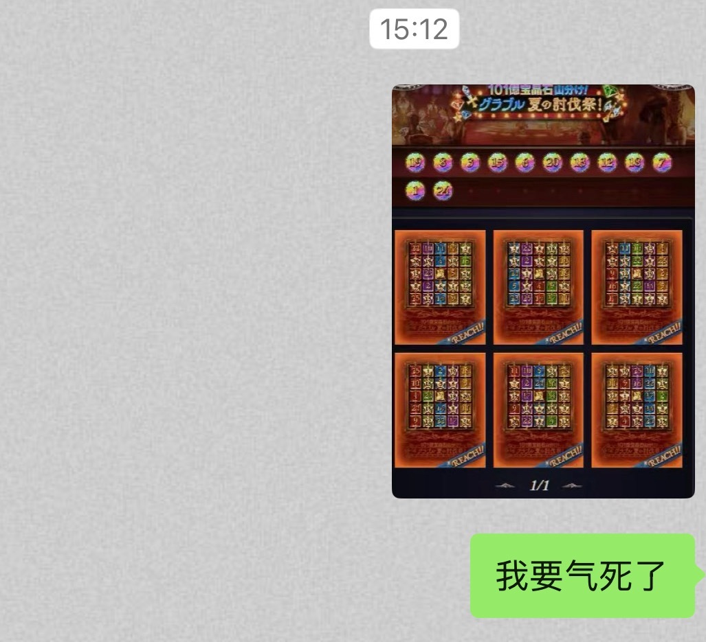 我玩你的那个 