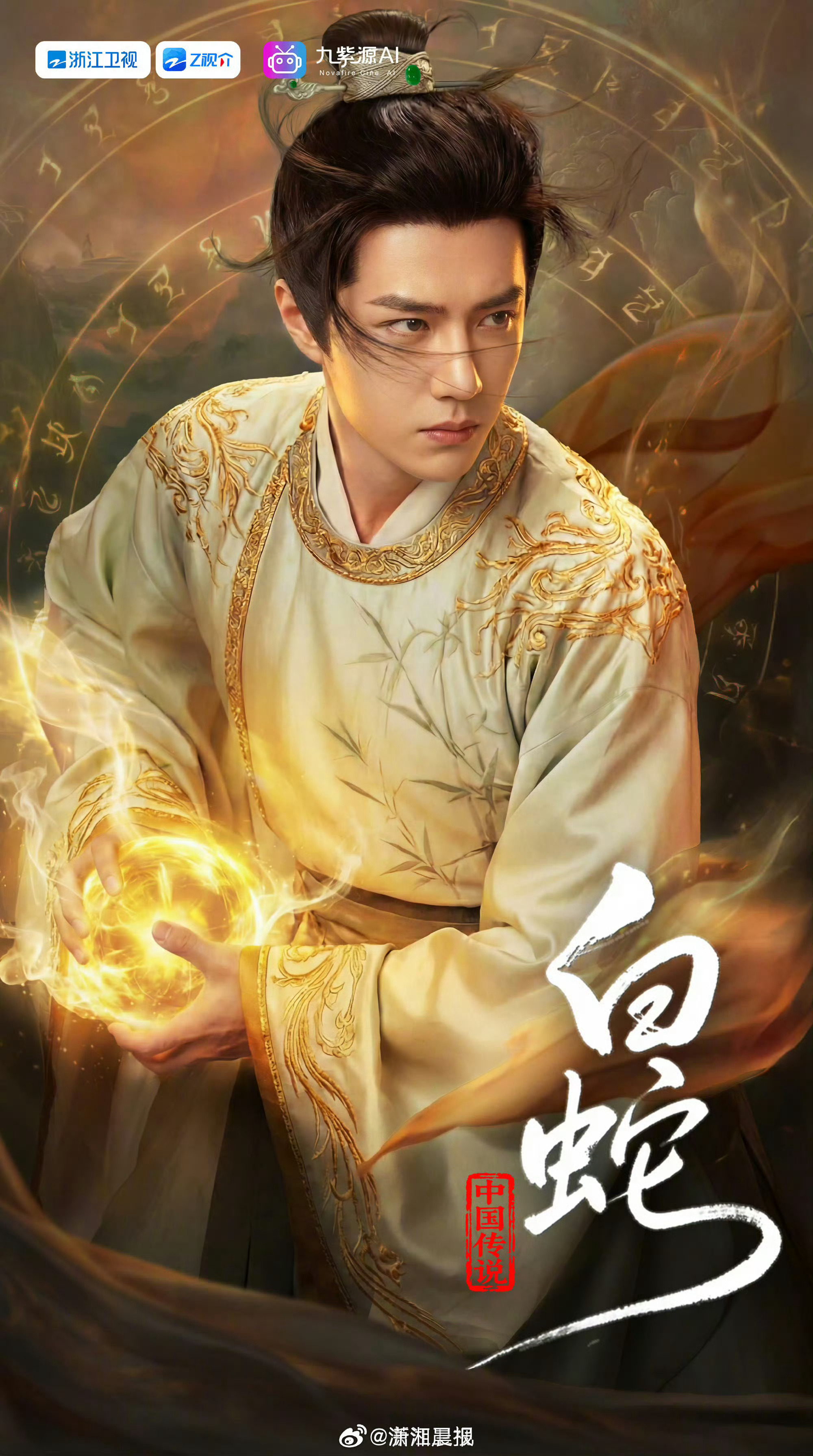 #艺人若无授权浙江卫视没有抗辩空间#【#律师谈浙江卫视短剧融脸肖战王一博#，#律