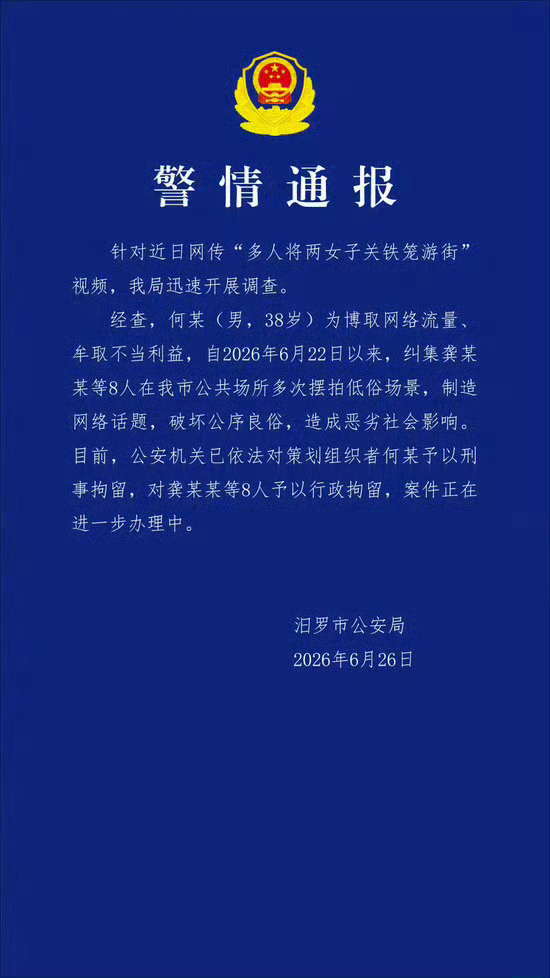 果然是摆拍炒作，为了流量真的毫无底线。这种乱七八糟的账号就该彻底封禁，参与的人也