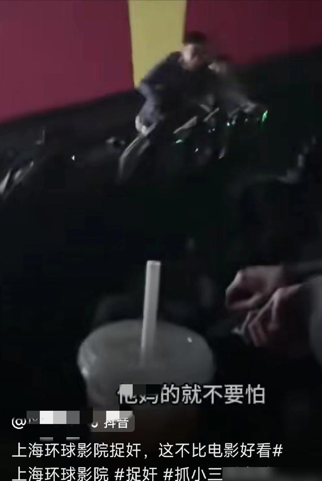 4张电影票，撕碎了一个家。
上海环球港9号厅，丈夫就坐在旁边。隔着4岁的儿子，妻