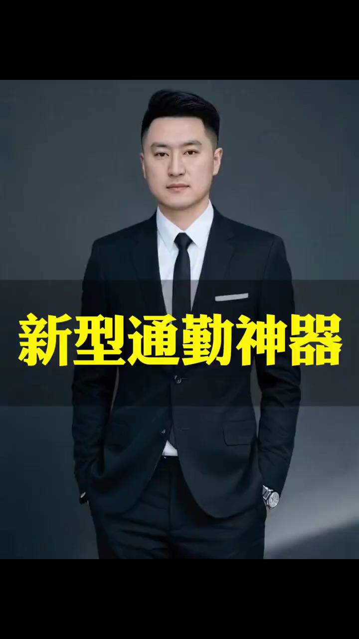 新型通勤神器。
电动车新规后，年轻人的代步神器炸了，竟然是电动轮椅，开的比两轮电