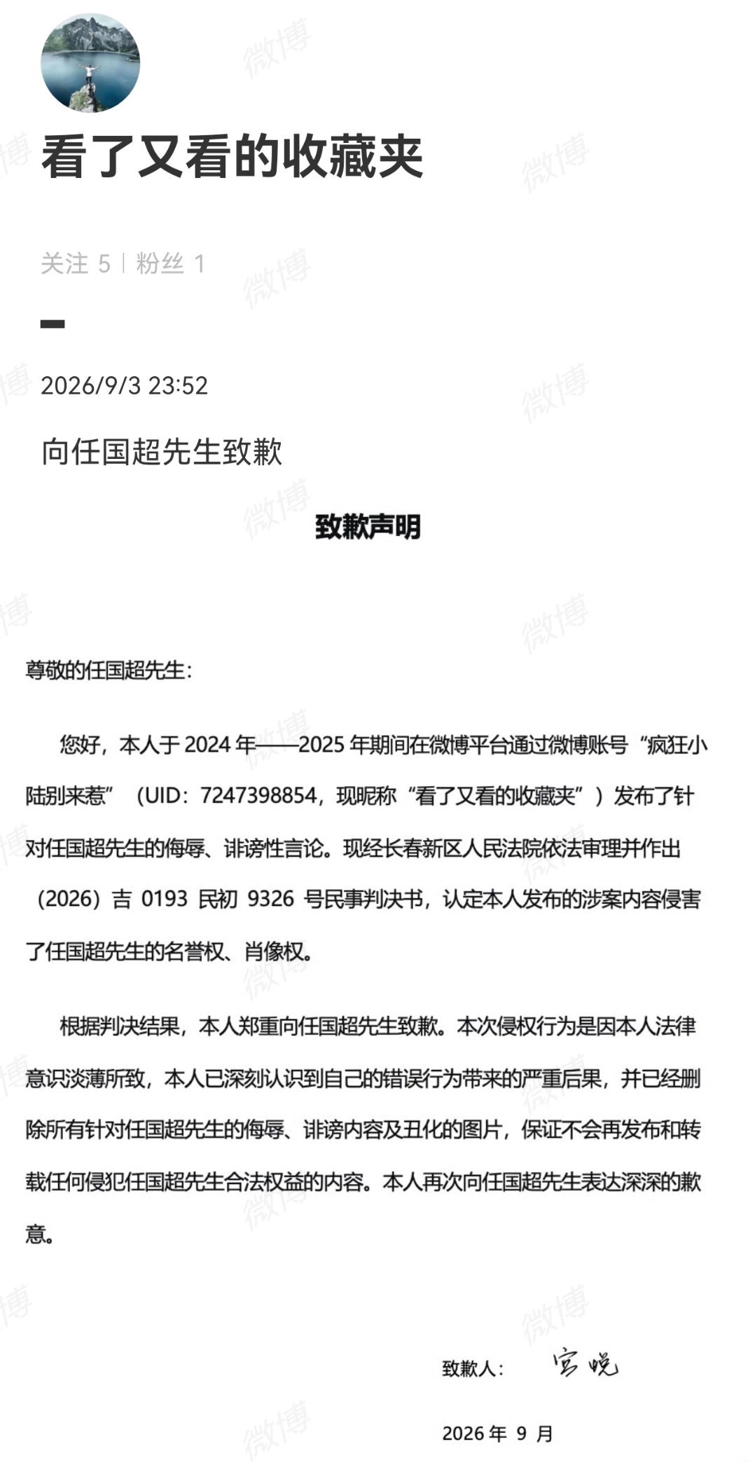 原来是白鹿粉丝啊。请管理好粉丝。两年时间恶意诽谤。做粉丝之前请做个人。网络不是法