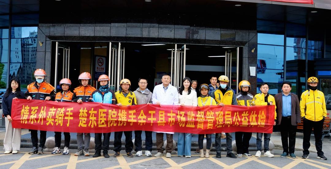 江西余干：守护“城市摆渡人”为外卖小哥撑起“健康保护伞”外卖小哥摆渡人健康 ​​