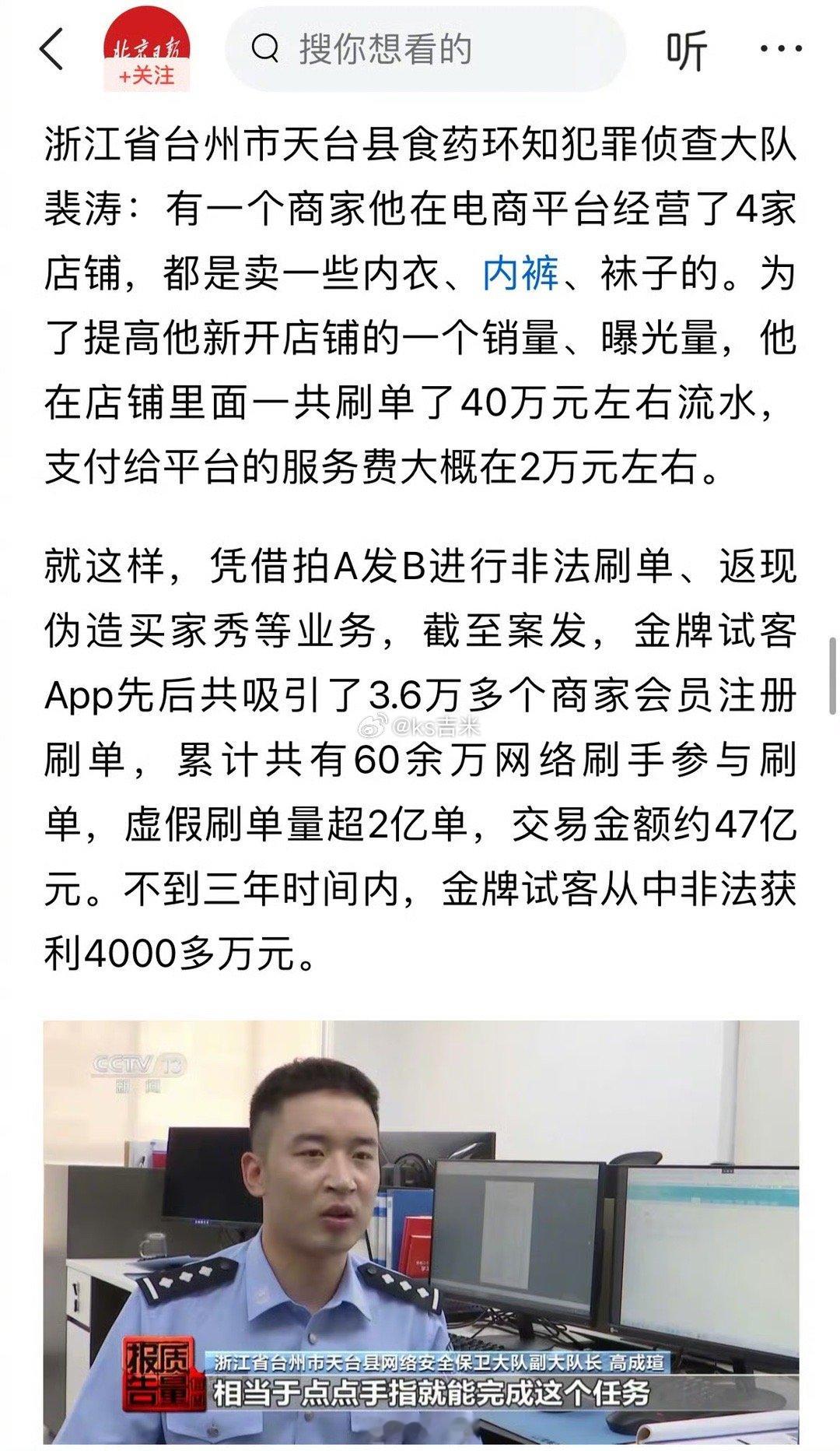 “买家秀”可能是伪造的！网店好评套路原来这么深，你网购的时候会看评价吗？[挖鼻]