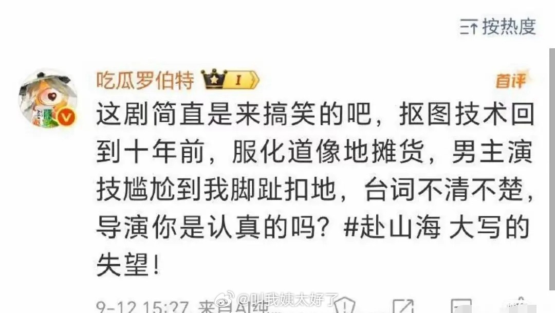 罗伯特顶着这个头像还在说这样的话，是真的不怕被打。[淡淡的][淡淡的]赴山海云包