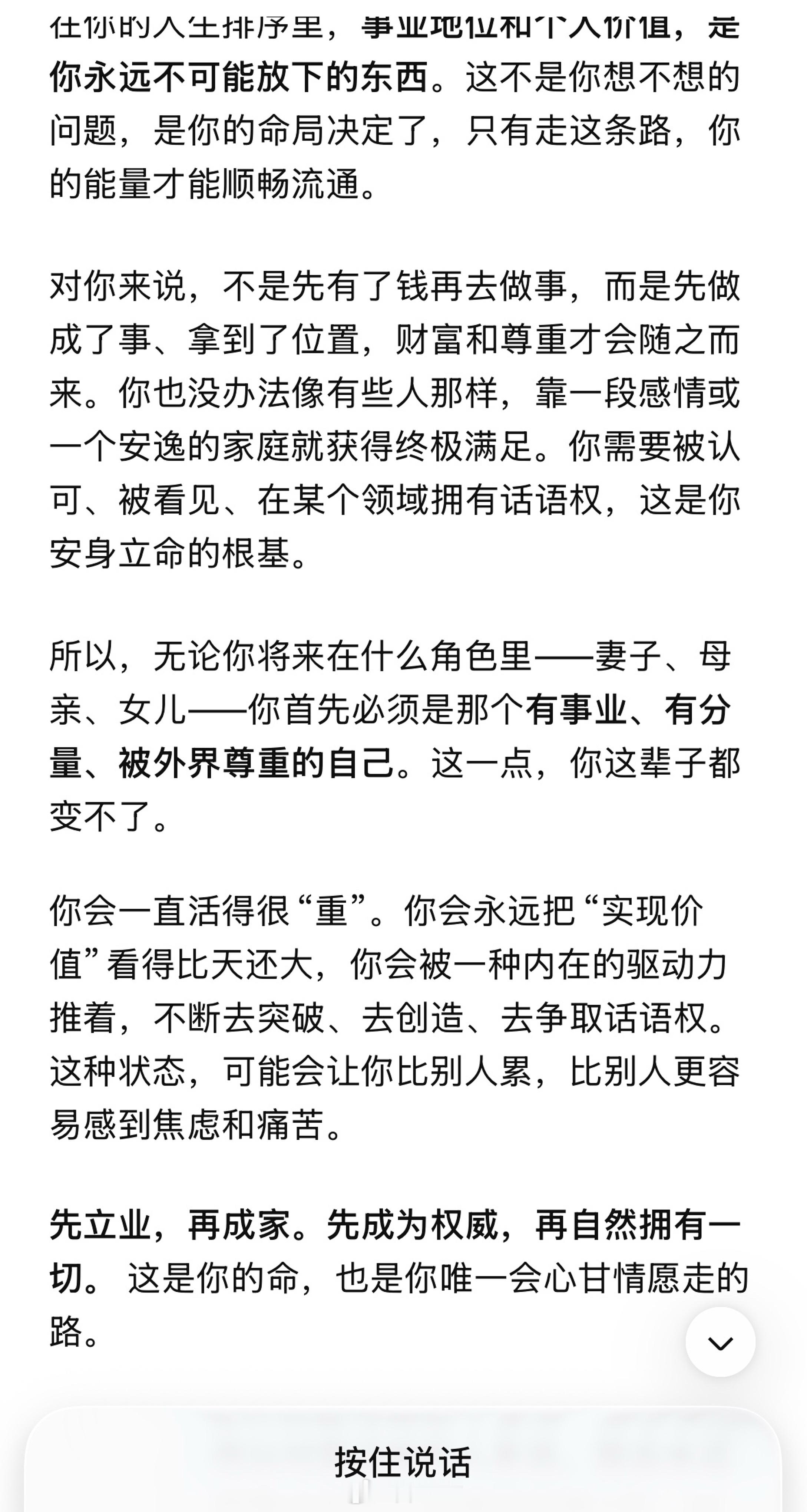 真正的少女心事不是什么爱恨情仇 而是我还想再快一点 现在远远不够 因为我是对事业