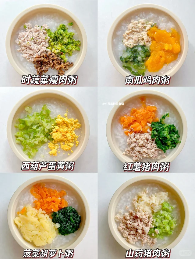 巨好喝，易吸收好消化🥣春季宝宝营养粥合集