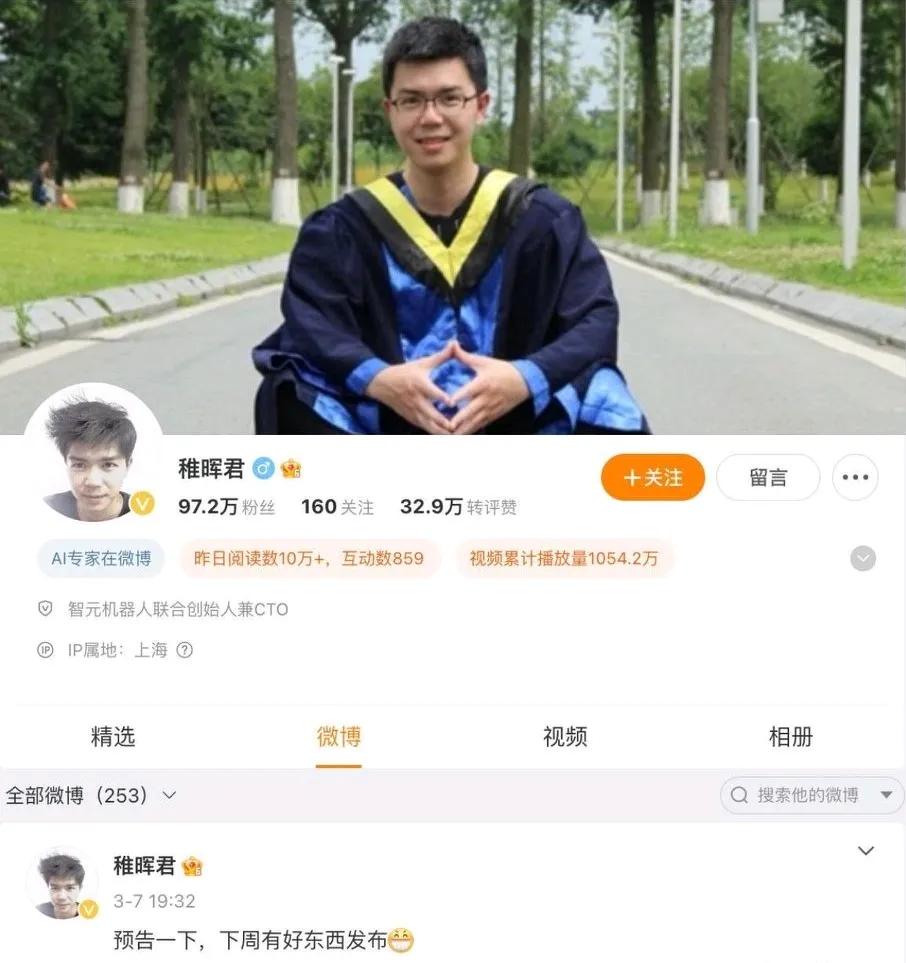 华为“天才少年”彭志辉离职创业，新公司发布预告引爆社交媒体。
彭志辉，曾被誉为华