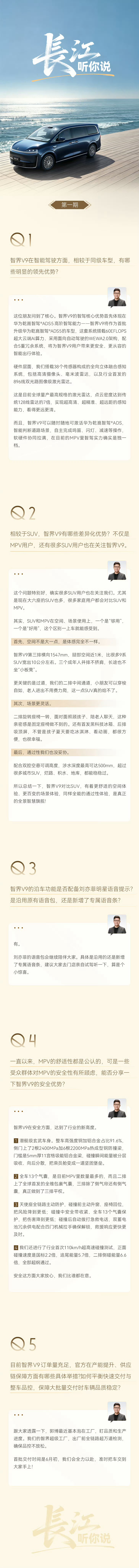 长江总也搞了个节目多沟通，早交车，保品质！ 