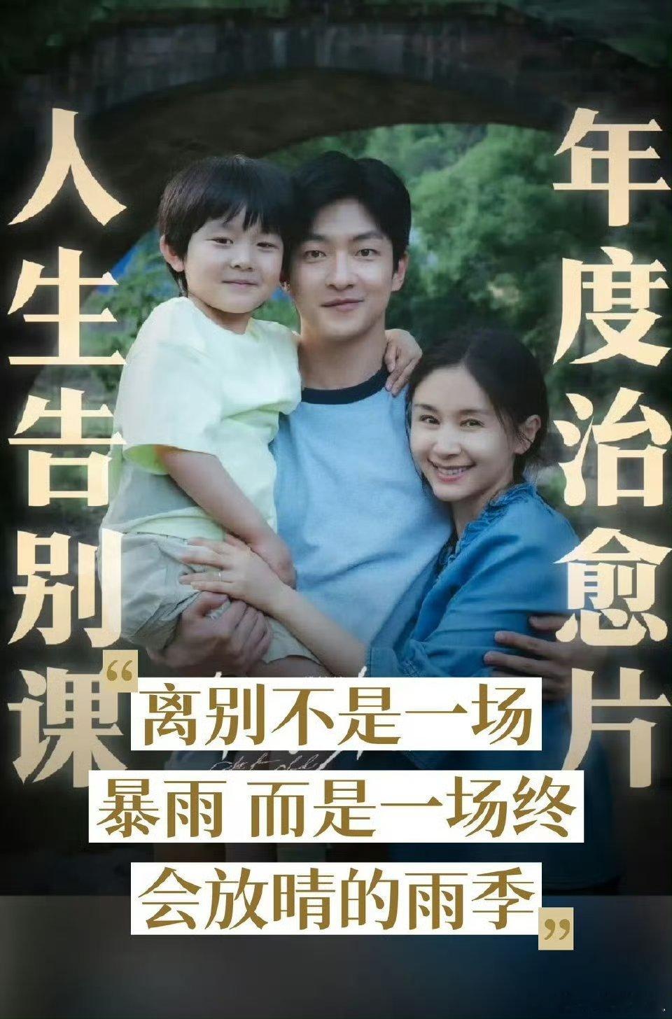要是一二三木头人能留住爱的人就好了看《有朵云像你》总忍不住泪目，乐乐执着喊“一二