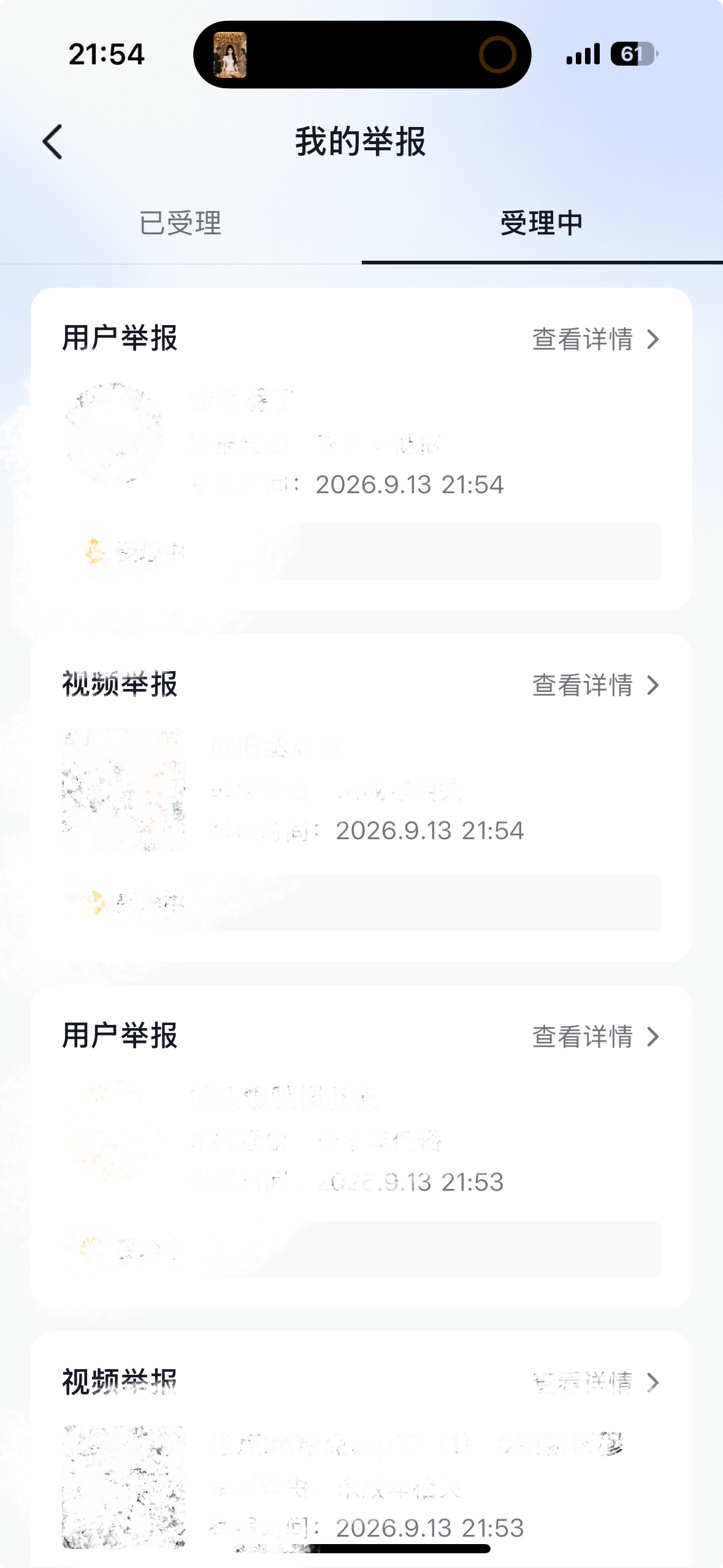 🫘⚠️｜9月13日 第1️⃣-3️⃣条 ​​​