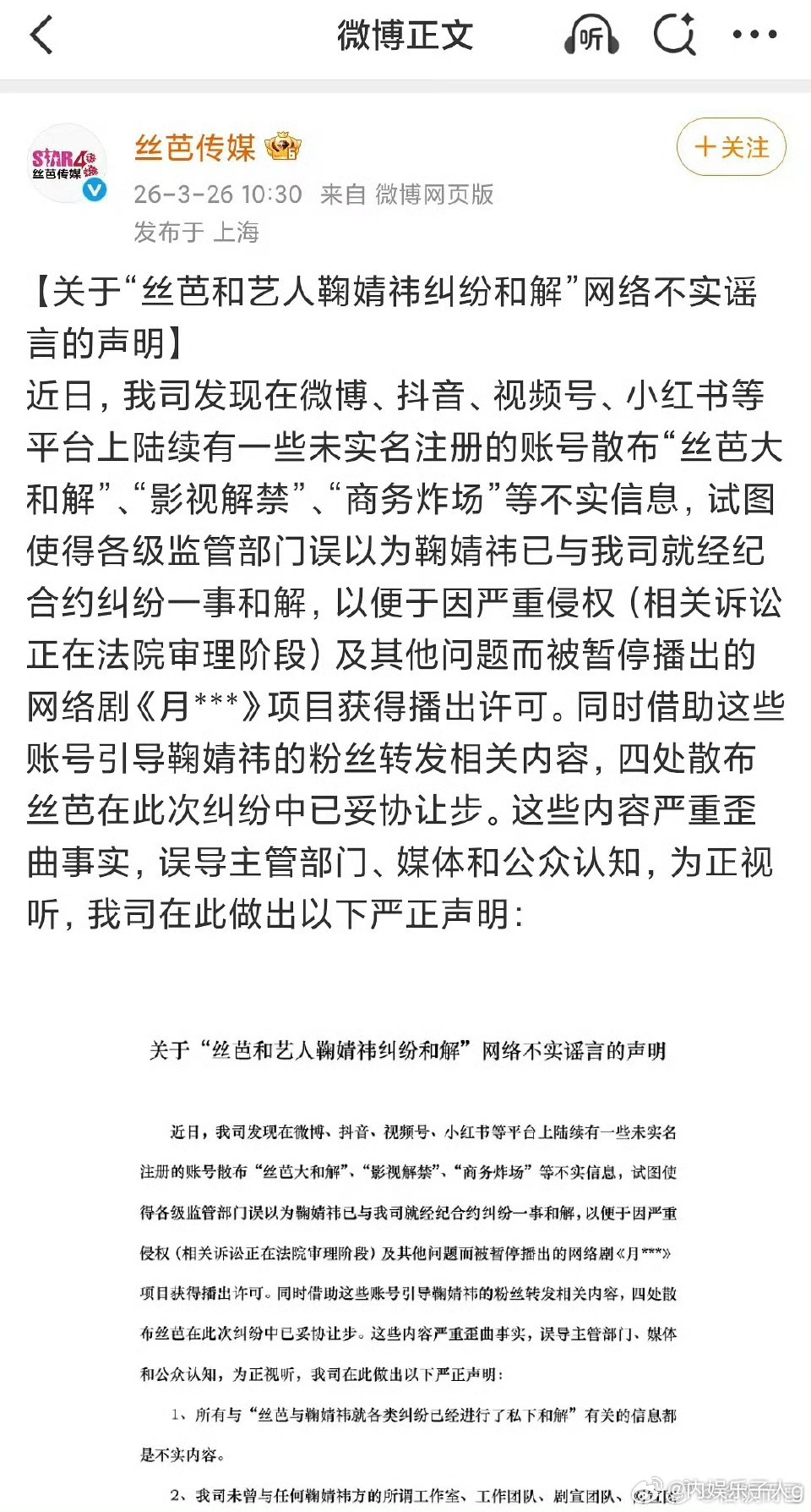 月鳞绮纪其实月鳞绮纪能不能播，对鞠婧祎的影响最大…一方面关乎到后面鞠姐的剧能不能