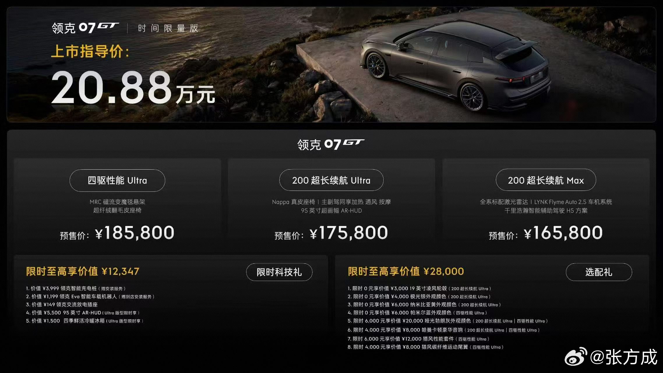 领克07GT搭载超跑同源MRC悬架领克07GT旅行市场领克一直在主打运动 赛车 