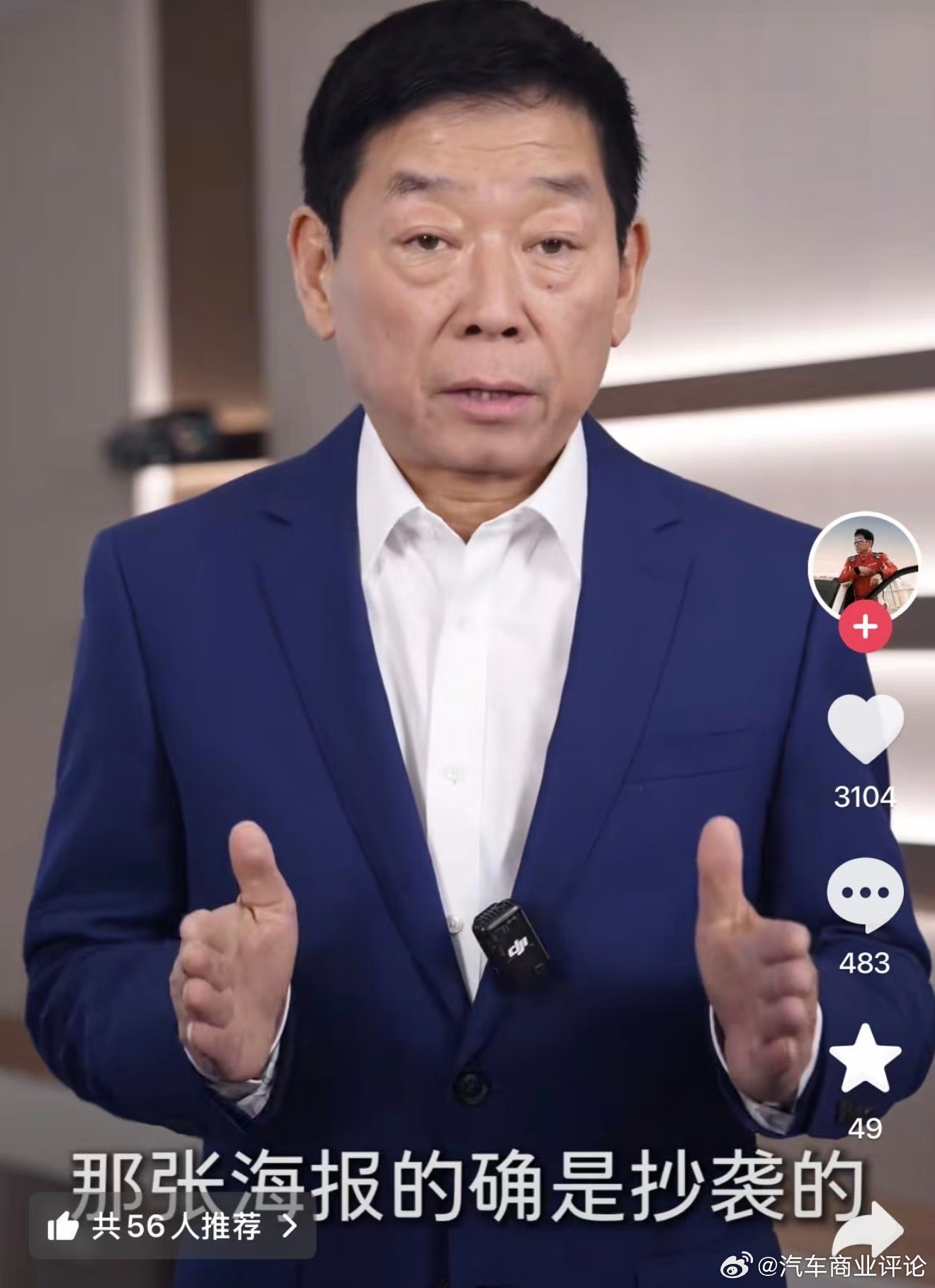 长城汽车 3月6日，长城汽车董事长魏建军发布道歉视频称，昨天魏牌官宣了他是V9X