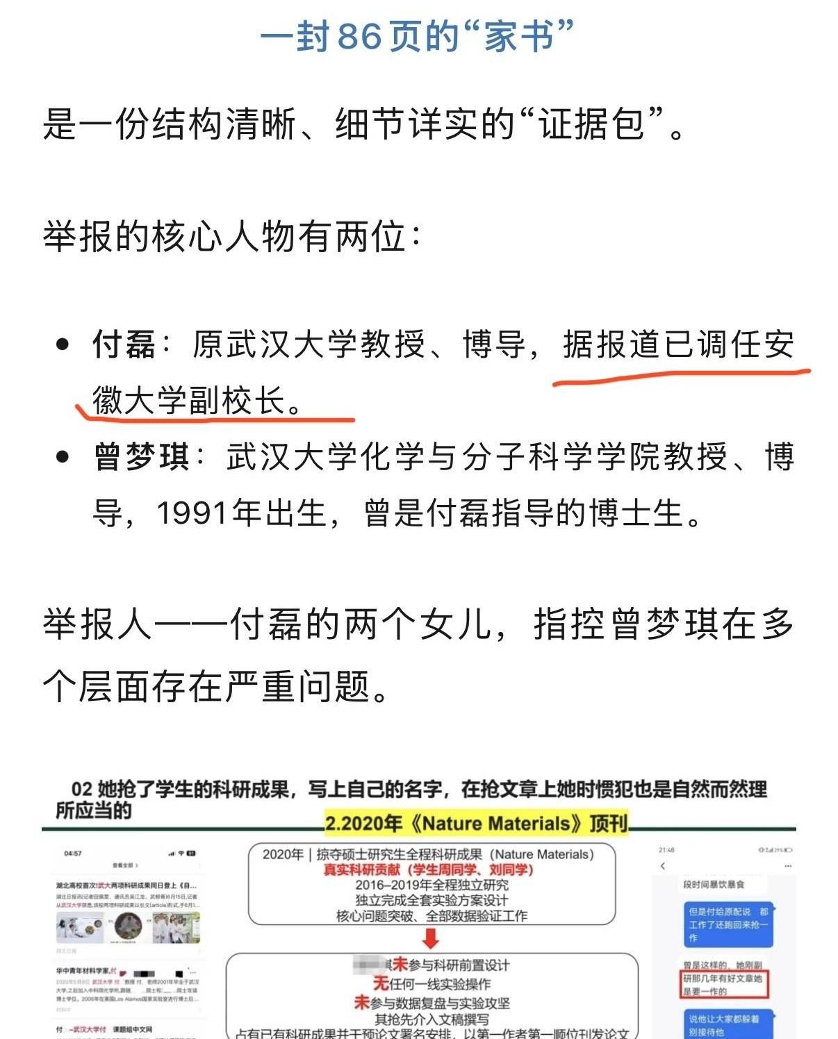 一所双一流高校，短短两个月内连中两个“惊天大雷”，这运气也是没谁了吧？
今年暑假