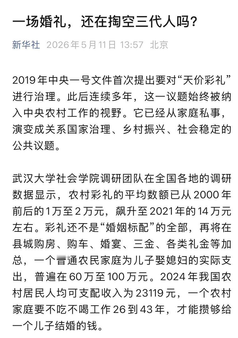 7年过去了 