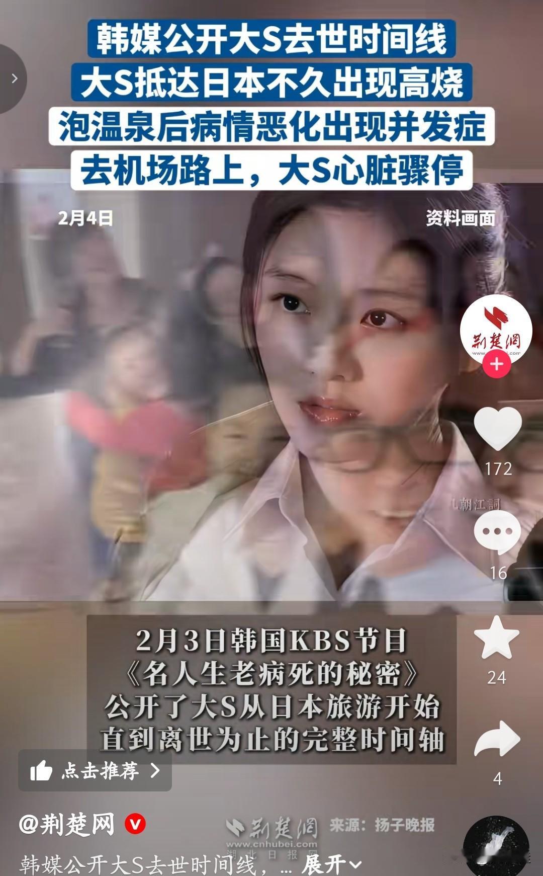 韩媒曝光的大S离世完整时间线，真的让人越看越心疼。
 
去年1月29日，她和家人