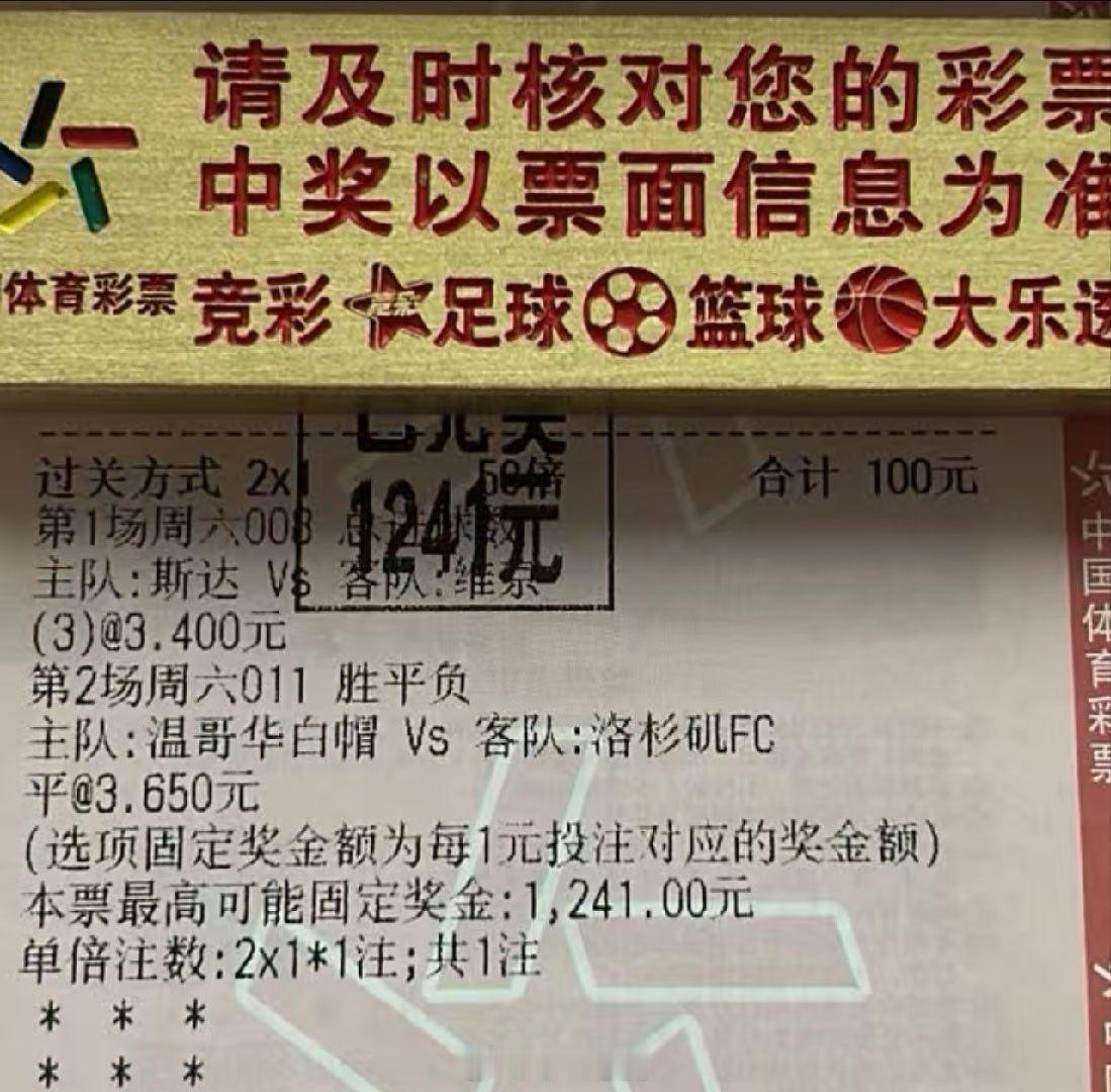 12倍进球数+平，吃到爽足球预测