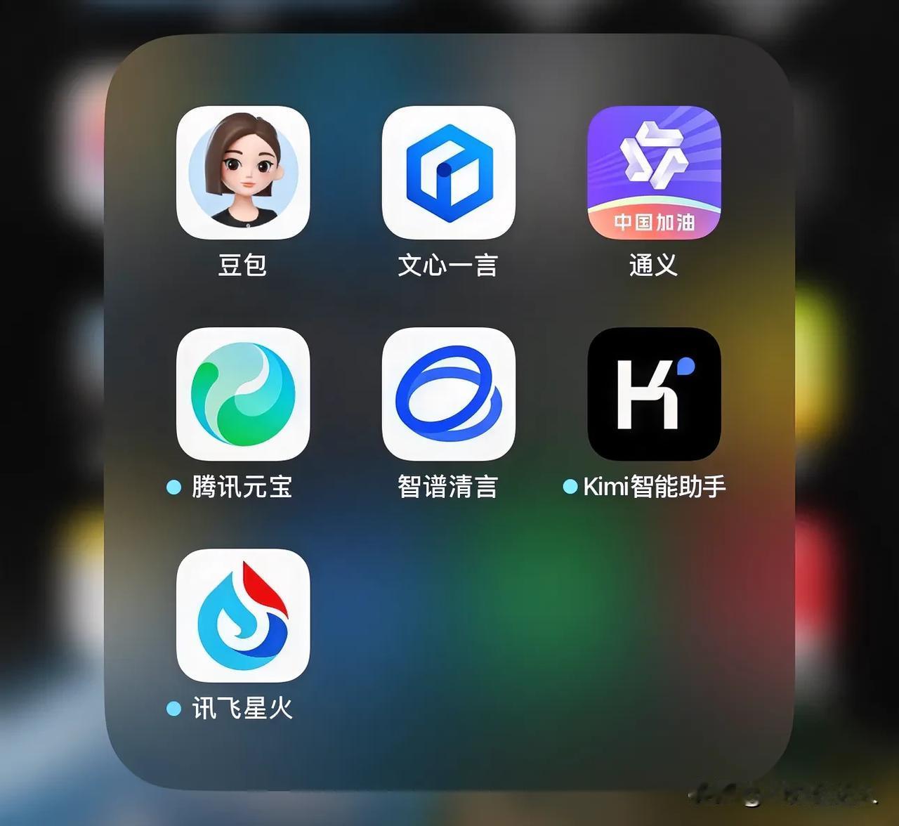 现在国内类似ChatGPT 的AI工具越来越多，平时用几个大公司出品的就够了，如