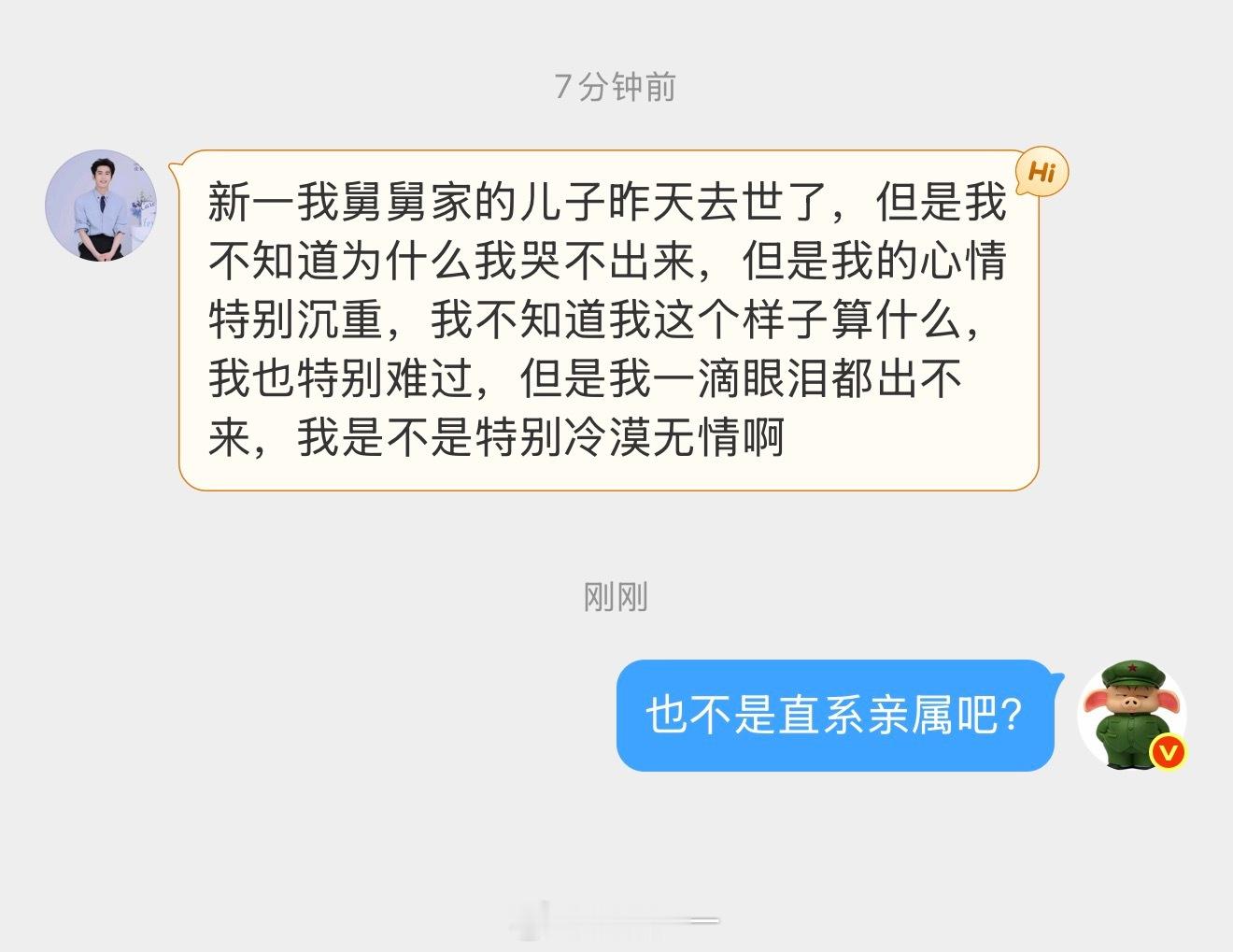 这种一定要哭出来吗？ 