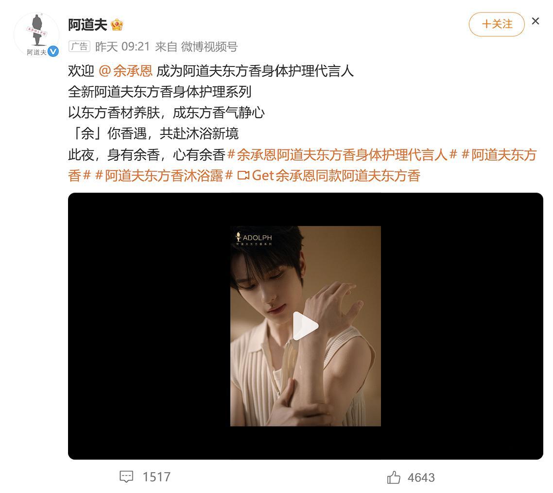 好家伙，看成余承东了