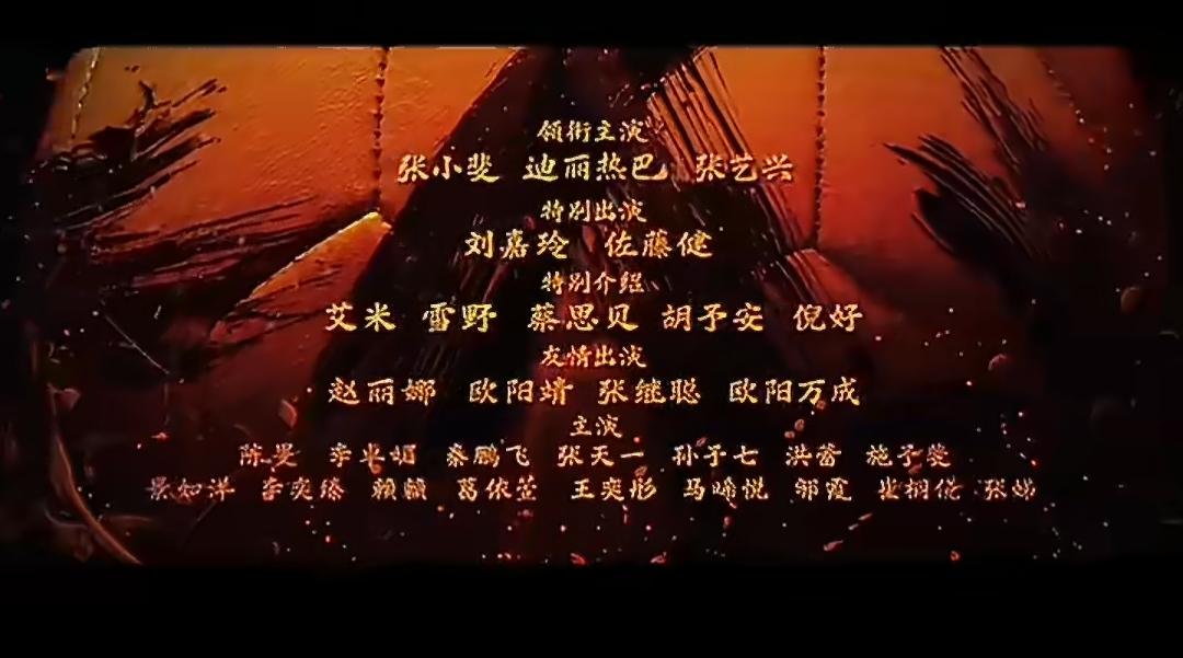 功夫女足定档了！
之前传播的番位，是张艺兴一番，张小斐二番，热巴三番。
当时就有