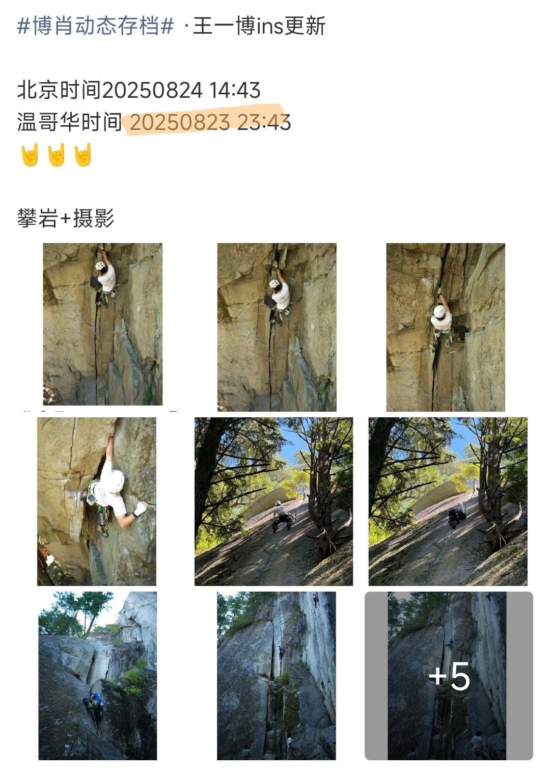 别说什么王一博自己辟谣在上海！他要是想辟谣在上海，完全可以大大方方早早飞回北京，