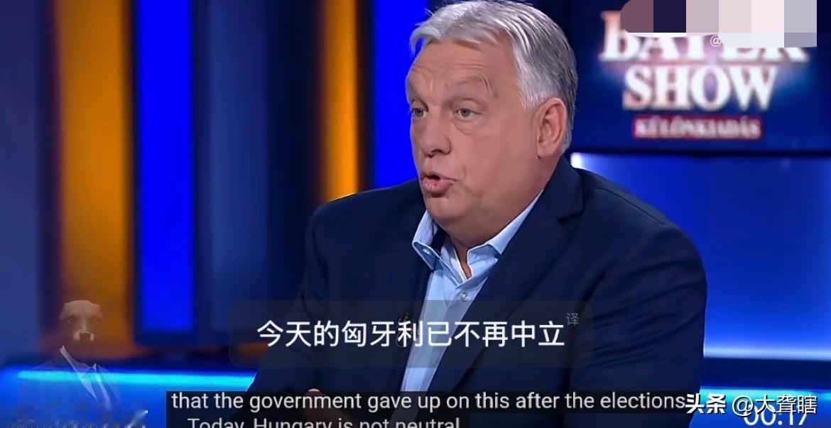 【欧尔班称匈牙利的立场已不再中立】
近日，匈牙利前总理欧尔班忧心忡忡的表示，匈牙