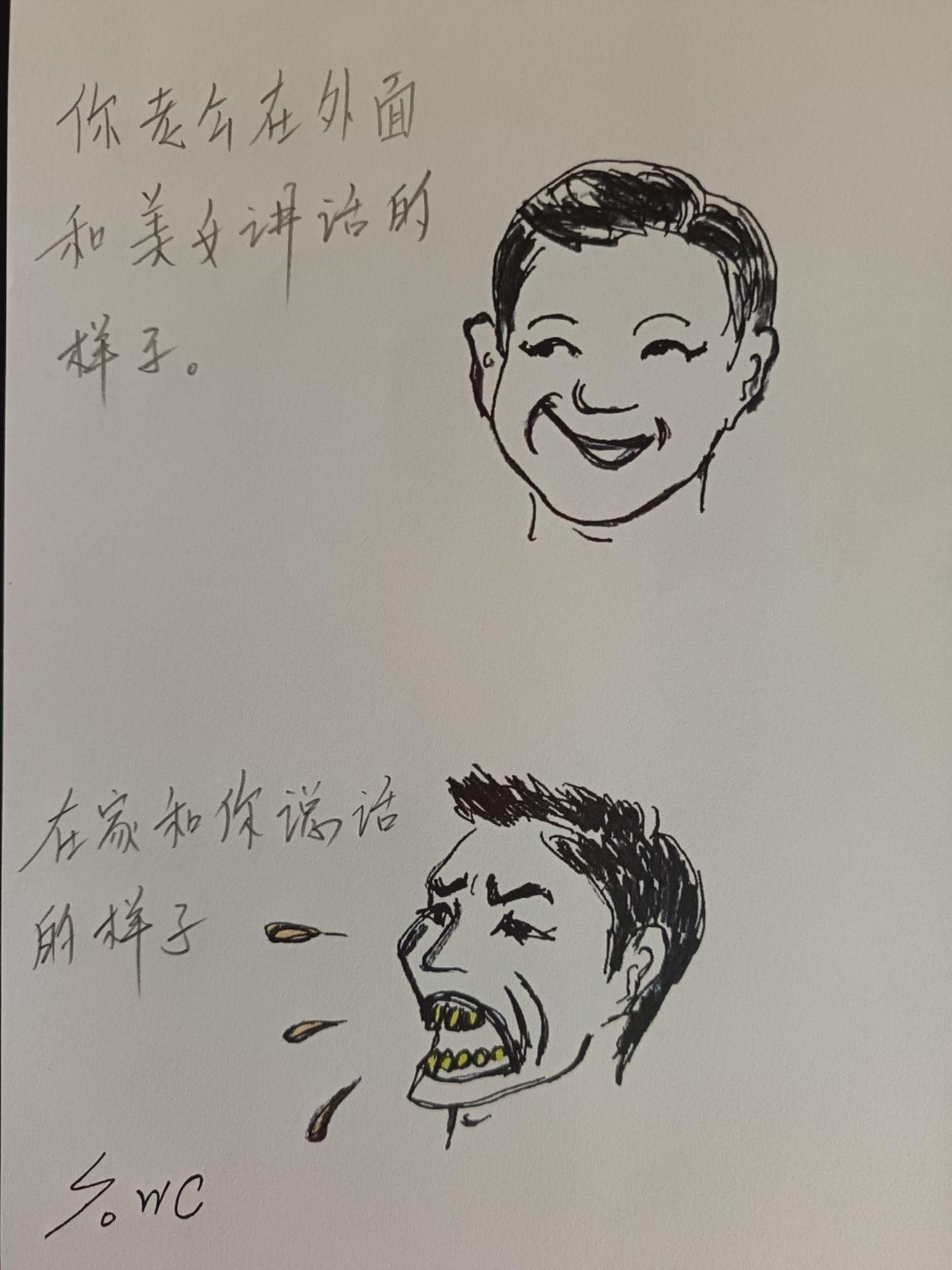 老公在家和你说话和在外面说话的样子老公在家日常 搞笑灵魂画手 婚后男人真实现状 