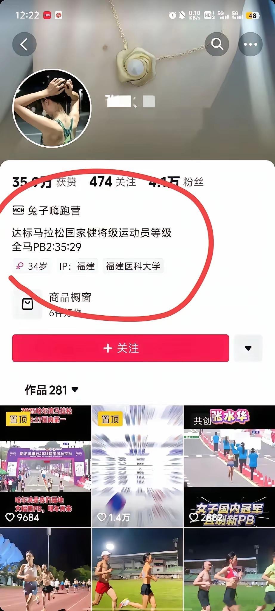 作为事业编制护士，鉴约MCN，代言361，己违反公职人员相关规定(事业编与国企一