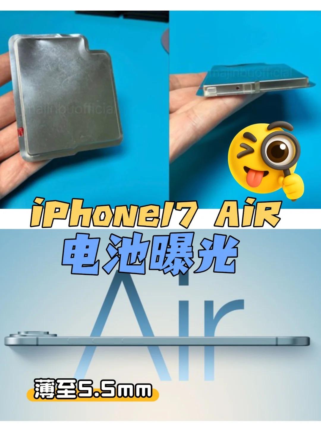 iPhone 17 Air替换掉前代的Plus版本机型，基本是八九不离十了，目前