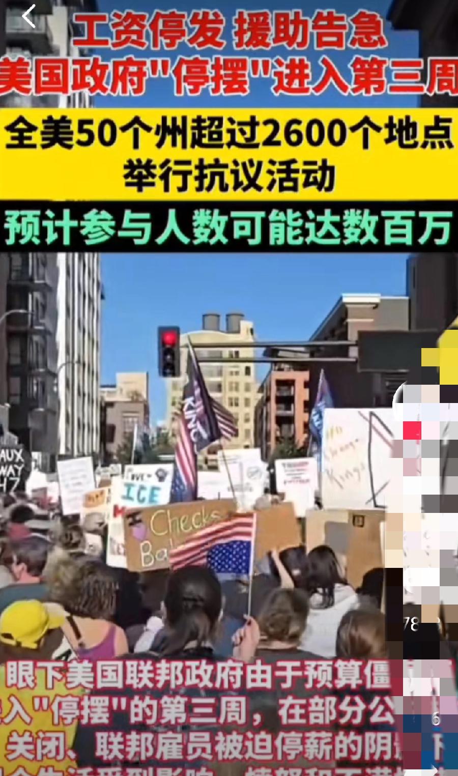 快报！10月21日，美国当局停摆已经20天了，而根据以往的记录，美国当局停摆最长