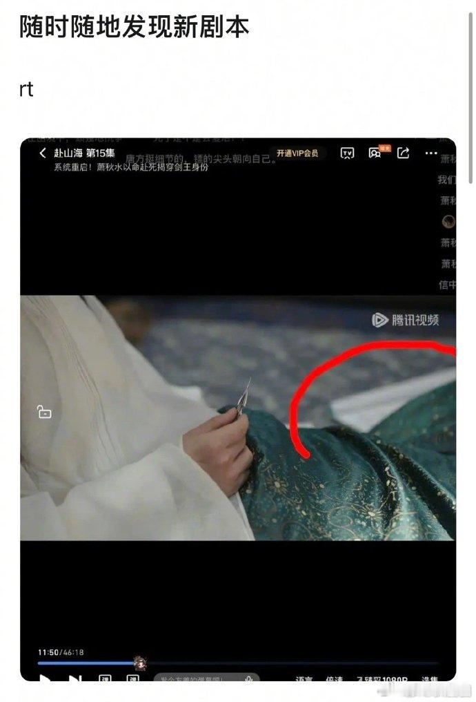 赴山海 随时随地发现新剧本赴山海又有剧本出镜 《赴山海》又被发现剧本出镜了，这？