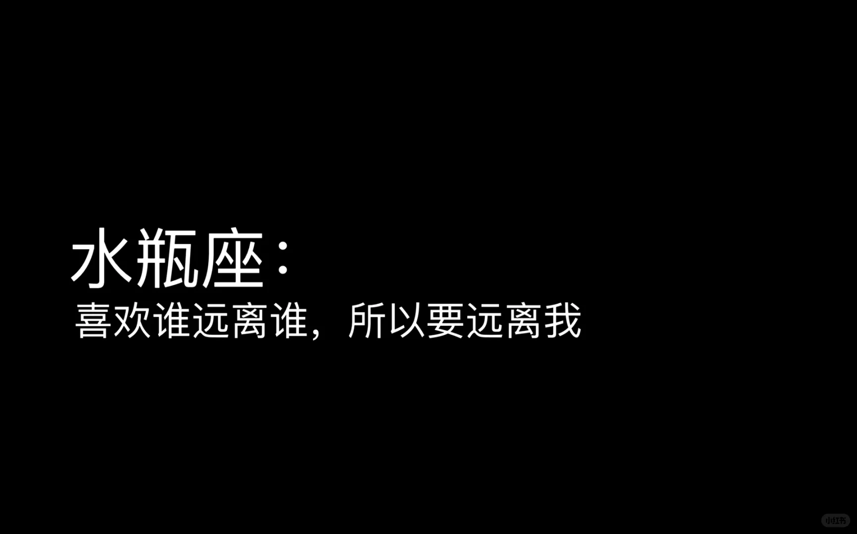 水瓶座女孩 水瓶座 水瓶 十二星座 我的星座 星座
