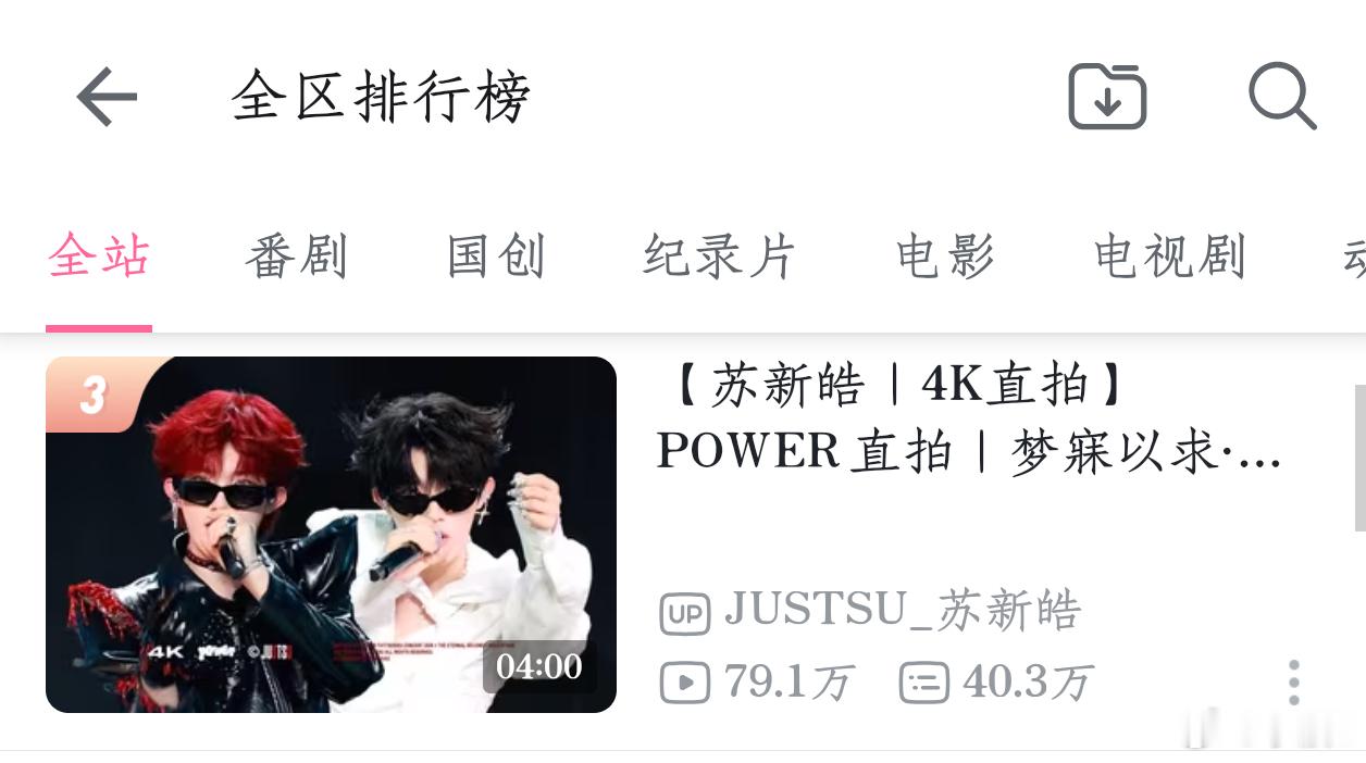 宝宝们，一定要坚持到最后，目前后一位视频比我们晚发但是热度特别好，大家睡醒就来挂